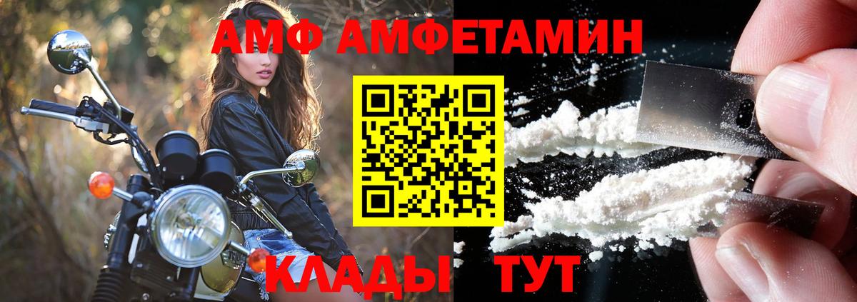 АМФ VHQ Урай