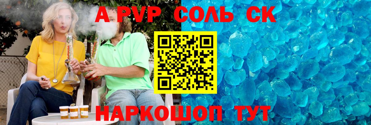 наркотики  Alfa_PVP СК  Вход с VPN  А ПВП Crystall  A PVP кристаллы  Урай 