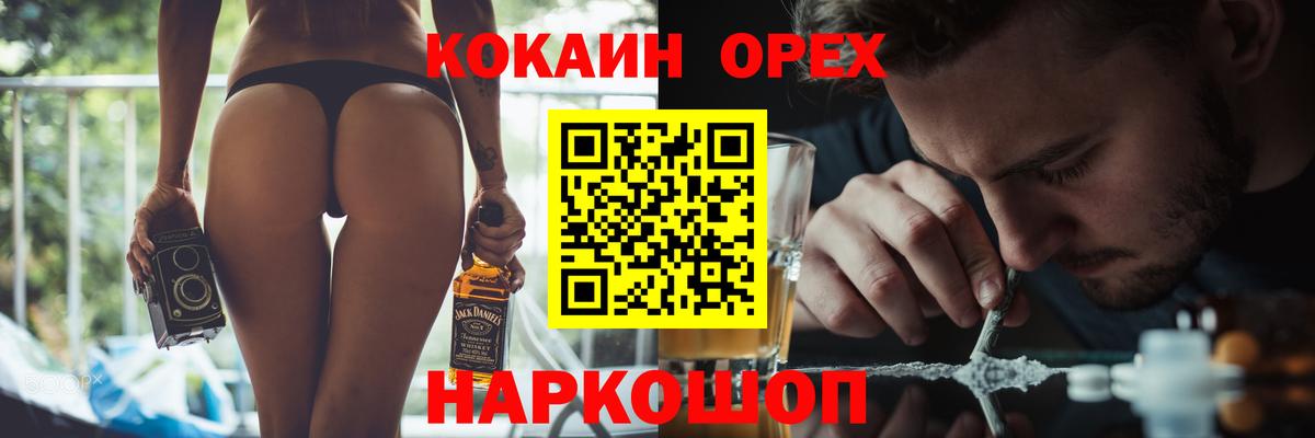 Урай  Кокаин Боливия  Вход с VPN  Cocaine  Кокаин VHQ 