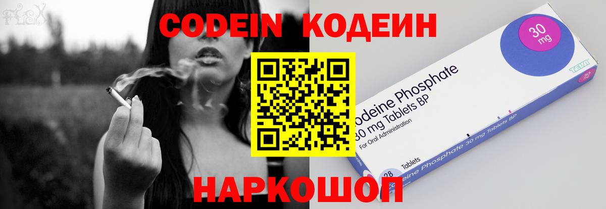 Кодеиновый сироп Lean Purple Drank Урай