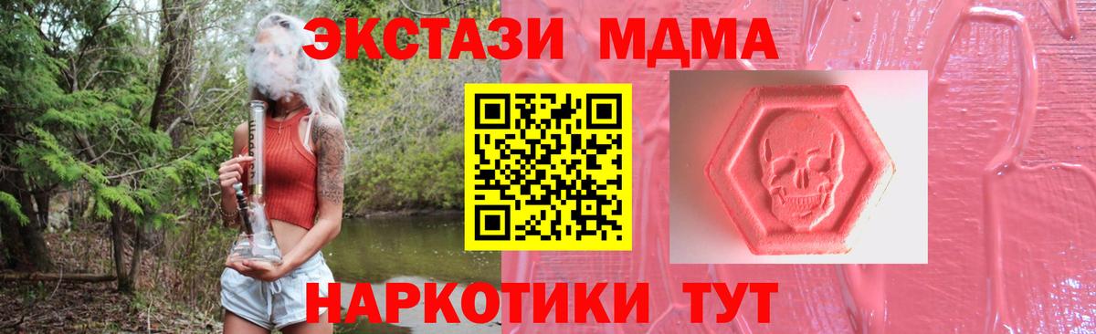 Ecstasy VHQ  ЭКСТАЗИ 300 mg  Вход с VPN  Урай 