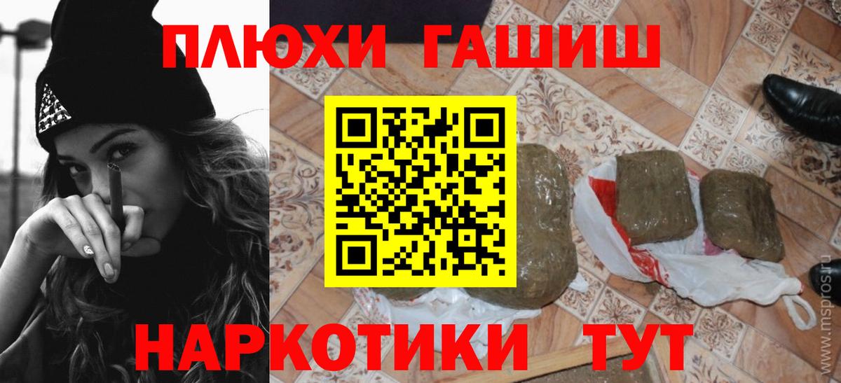 Гашиш AMNESIA HAZE  Вход с VPN  ГАШ Изолятор  Урай 