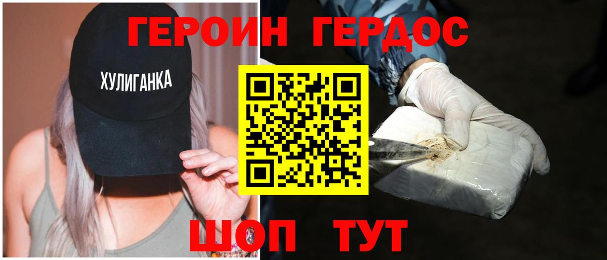 Героин VHQ Урай
