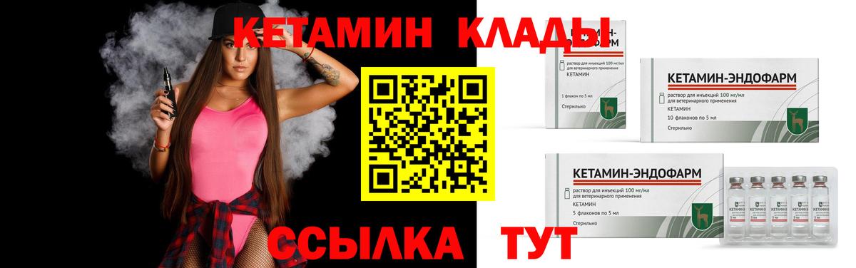 Кетамин ketamine Урай