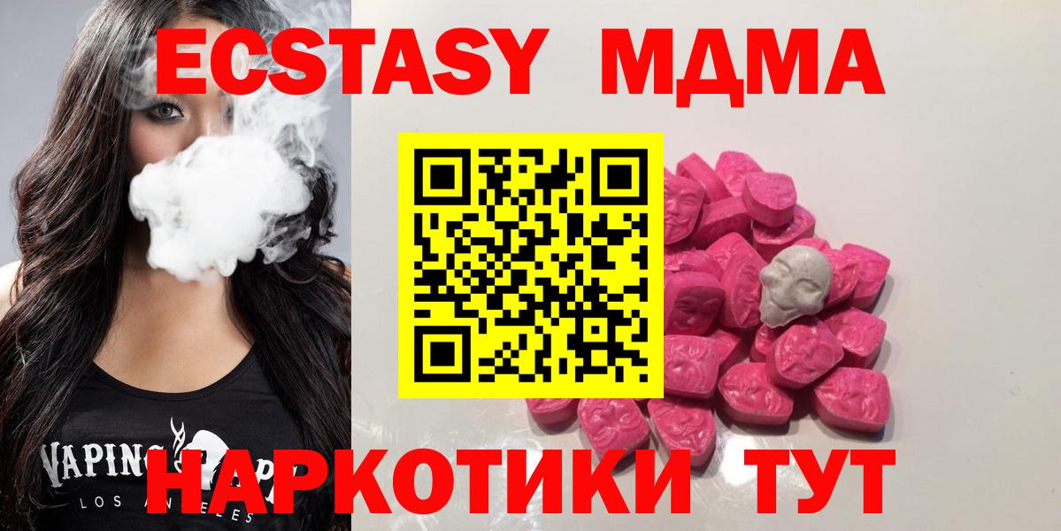 МДМА VHQ Урай
