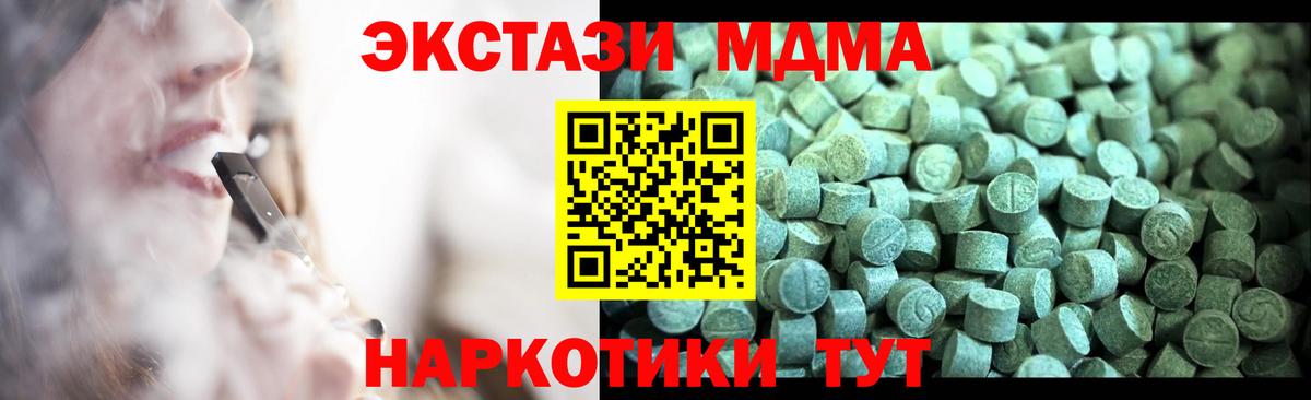 МДМА  Вход с VPN  Урай  МДМА кристаллы 