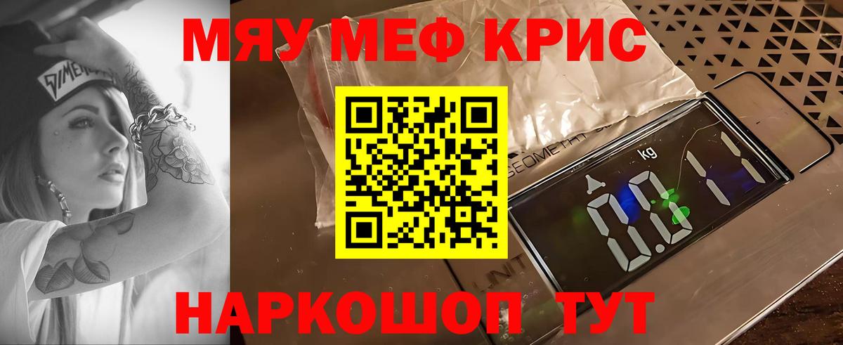 Мефедрон VHQ  Мефедрон мяу мяу  Вход с VPN  Урай 