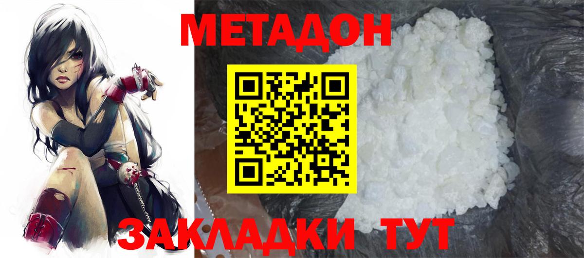 Урай  Метадон белоснежный  МЕТАДОН белоснежный  Вход с VPN 