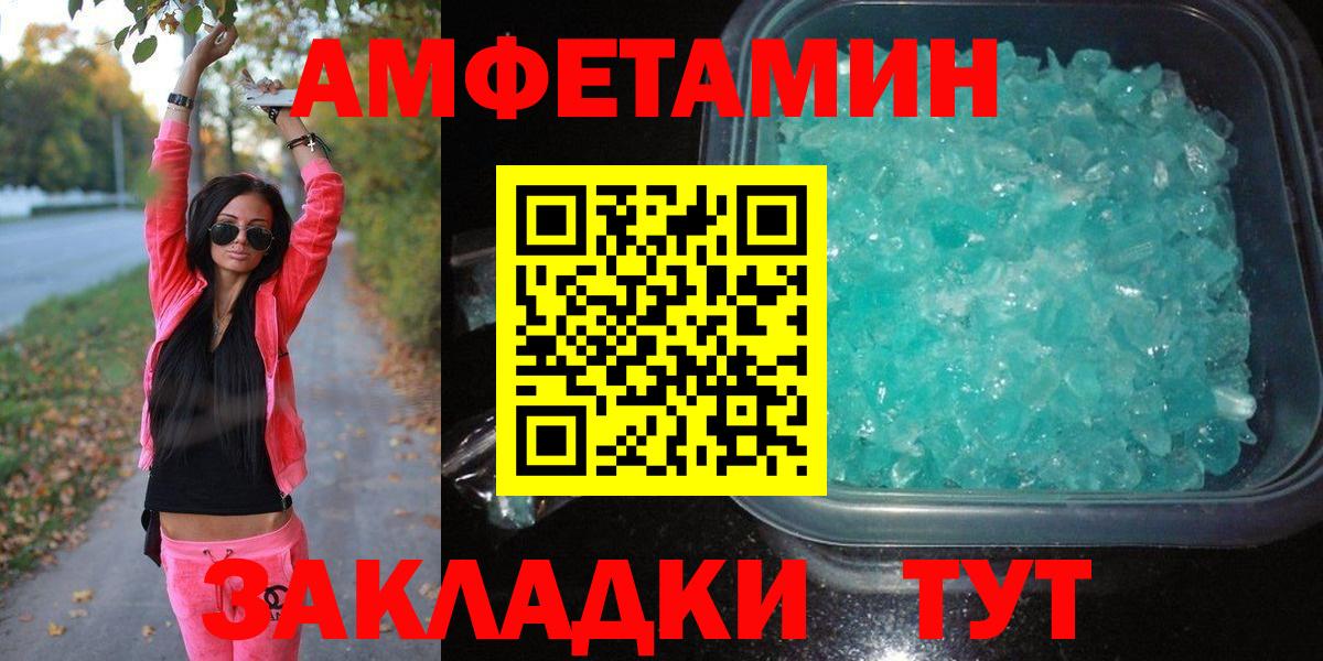 МЕТАМФЕТАМИН Декстрометамфетамин 99.9%  Вход с VPN  Урай 