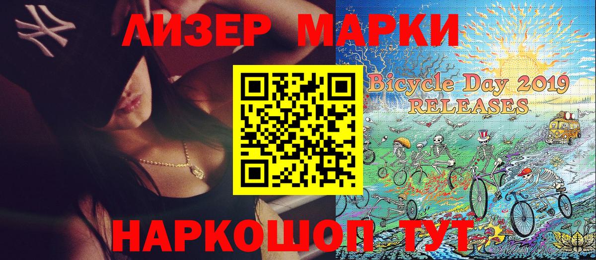 Марки N-bome 1,8мг Урай