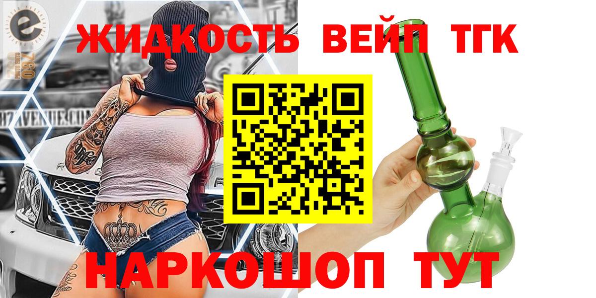 ОМГ ОМГ как войти  Дистиллят ТГК вейп  Вход с VPN  Урай 